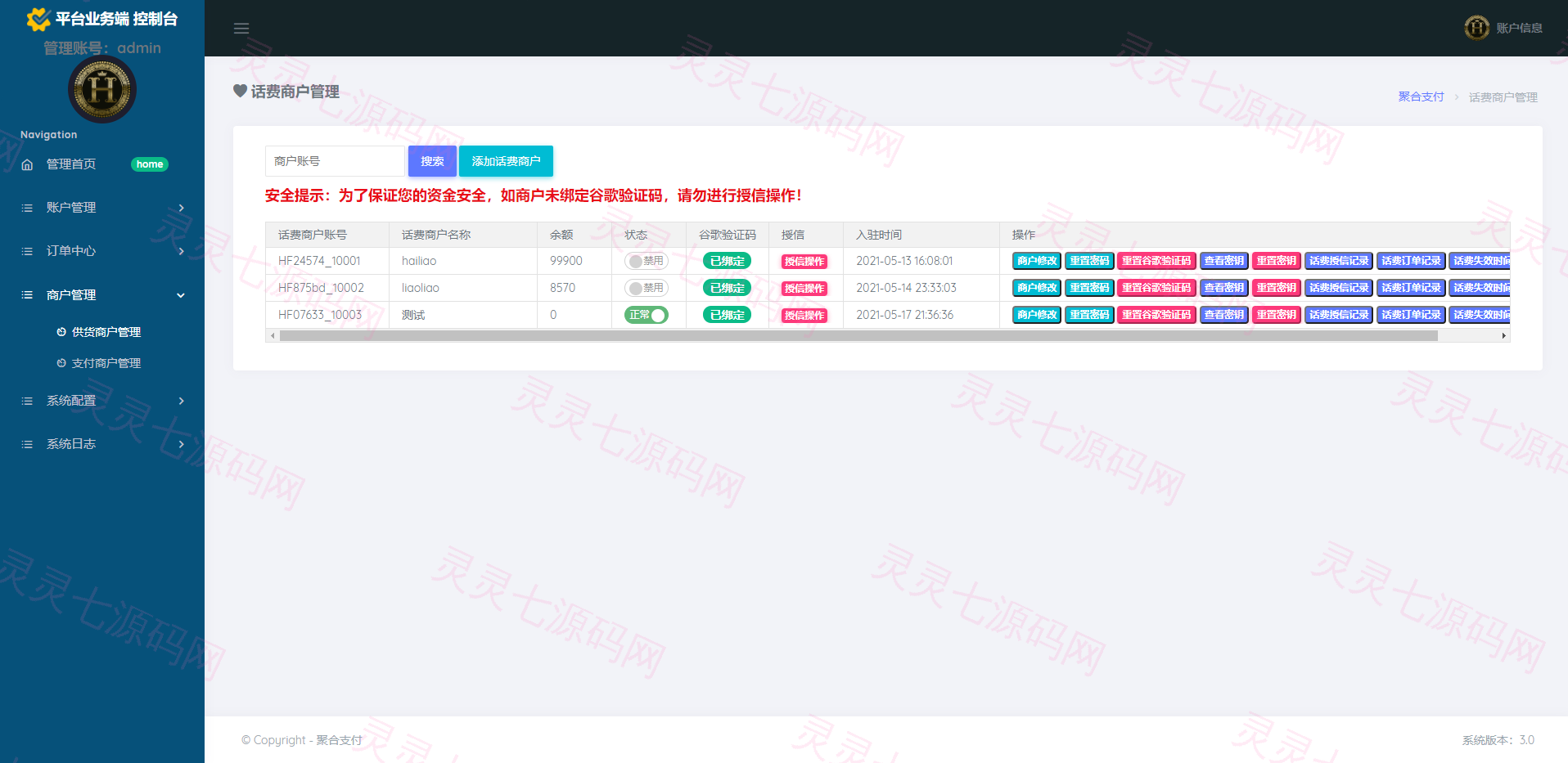 京东直充5.0系统/三网话费直充系统/京东话费系统 - 5