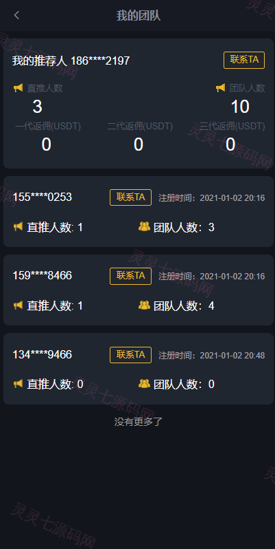 区块链交易系统/区块链买卖系统/区块链交易所系统 - 9