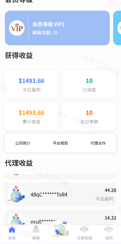 海外酒店抢单刷单系统/卡单连单/信用分/前端uniapp - 3