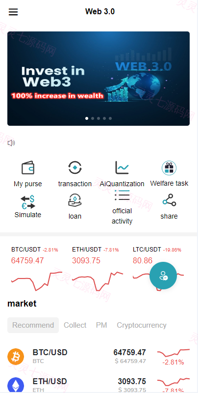 多语言DAPP交易所系统/秒合约交易/借贷/AI量化 - 2
