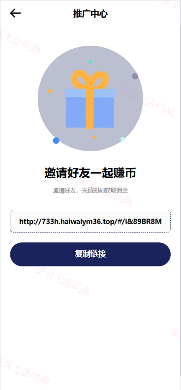 海外DAPP秒合约交易所/Crypto交易所/理财/质押/贷款 - 15