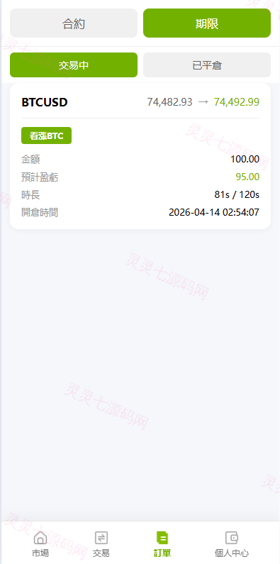 多语言PC/H5版st7交易所/美股/外汇/理财/贷款/K线控制 - 20