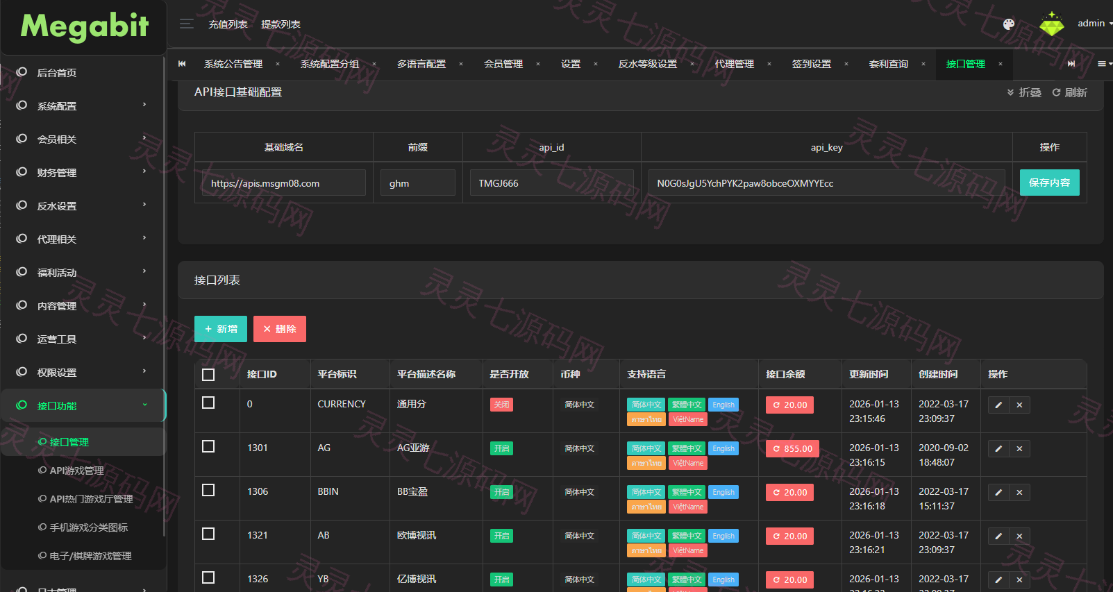 凯发娱乐城系统/彩票游戏娱乐城源码/前端VUE - 22