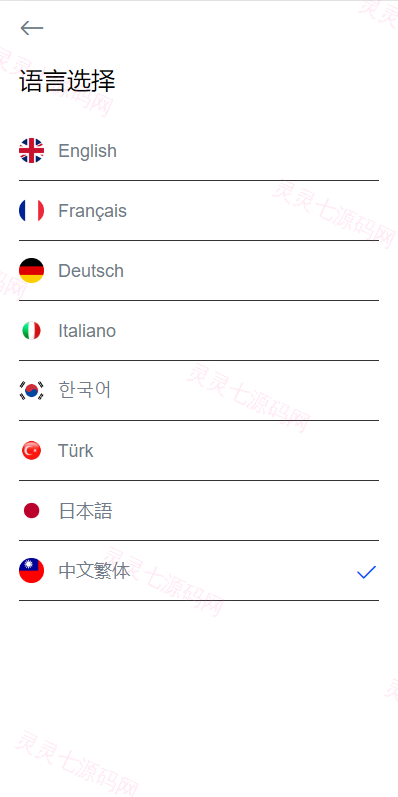 二开版多语言秒合约交易所系统/区块链交易所系统/完整脚本任务 - 2