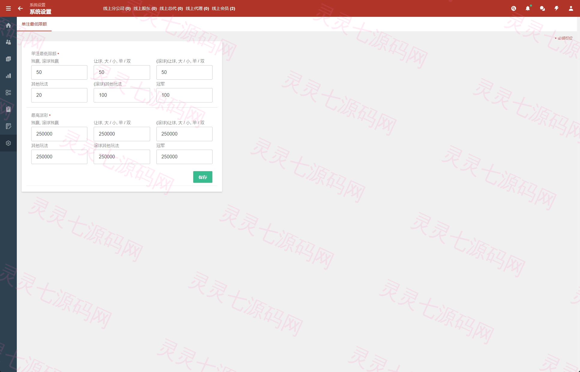 2024皇冠欧洲杯源码/多语言反波球盘信用盘源码/足球篮球体育盘 - 23