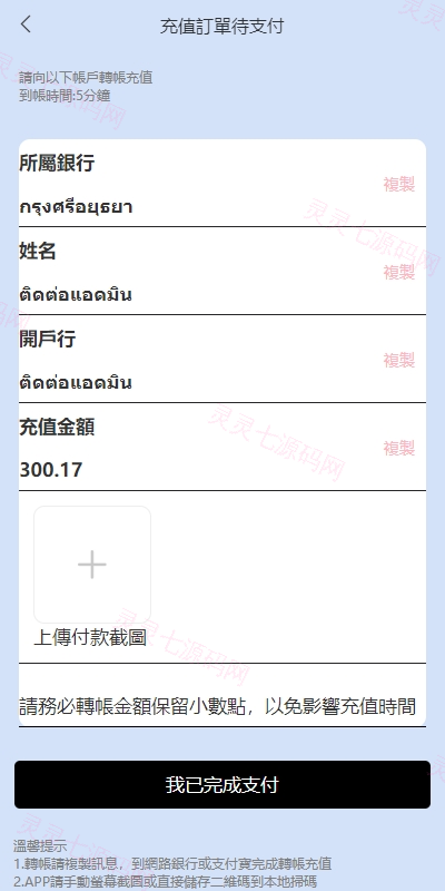 多语言海外抢单刷单系统/手动派单/分组连单/前端uniapp - 10