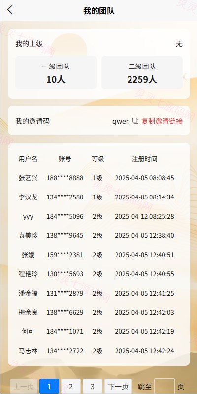 新UI投资理财系统/一路一带投资/签到/邀请返利 - 10