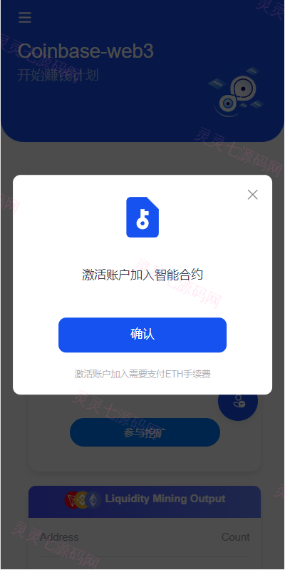DAPP质押秒U/ERC质押挖矿/ERC授权盗U/前端vue - 2