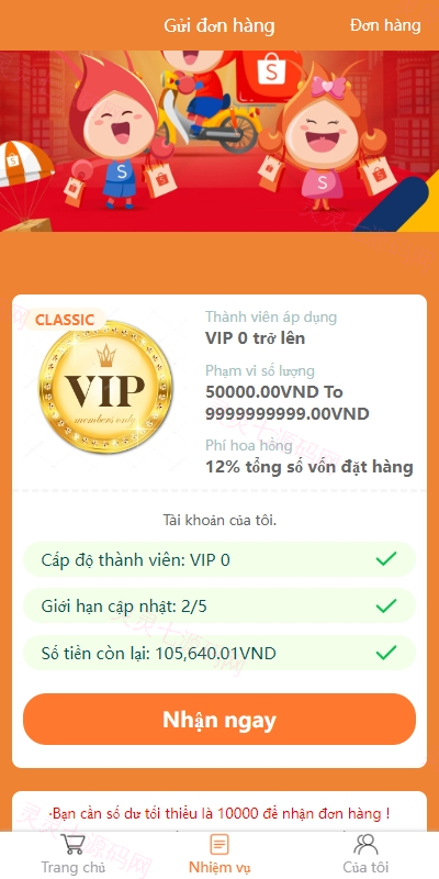 新版越南抢单刷单系统/手动派单卡单/前端vue - 4