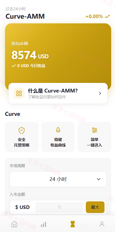 多语言DAPP交易所/秒合约交易/质押/贷款 - 7