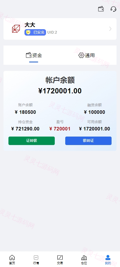 A股系统/Java股票系统/新股申购/大宗交易/股票交易系统 - 12