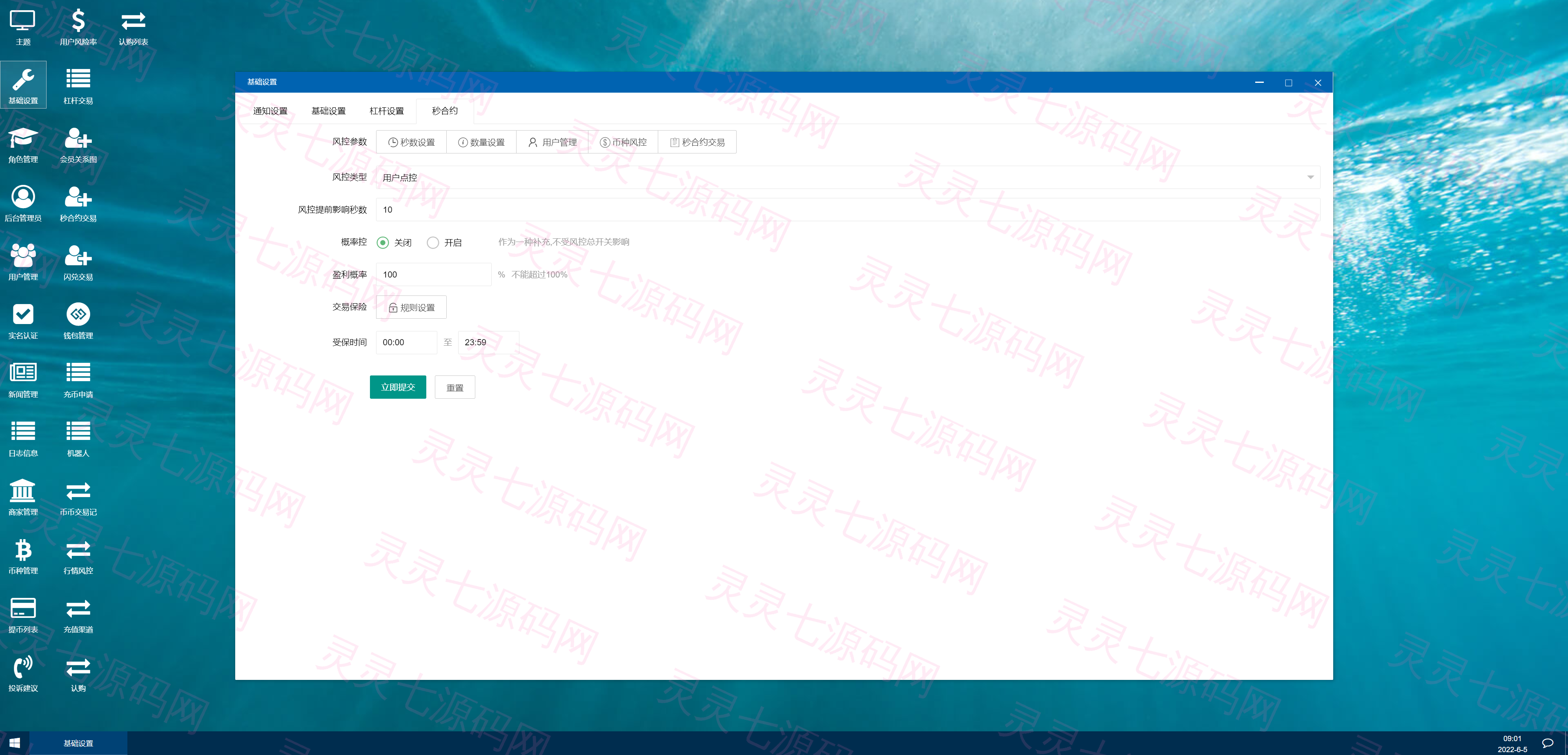 二开版bbank交易所/html前端/币币秒合约交易/区块链交易所 - 9
