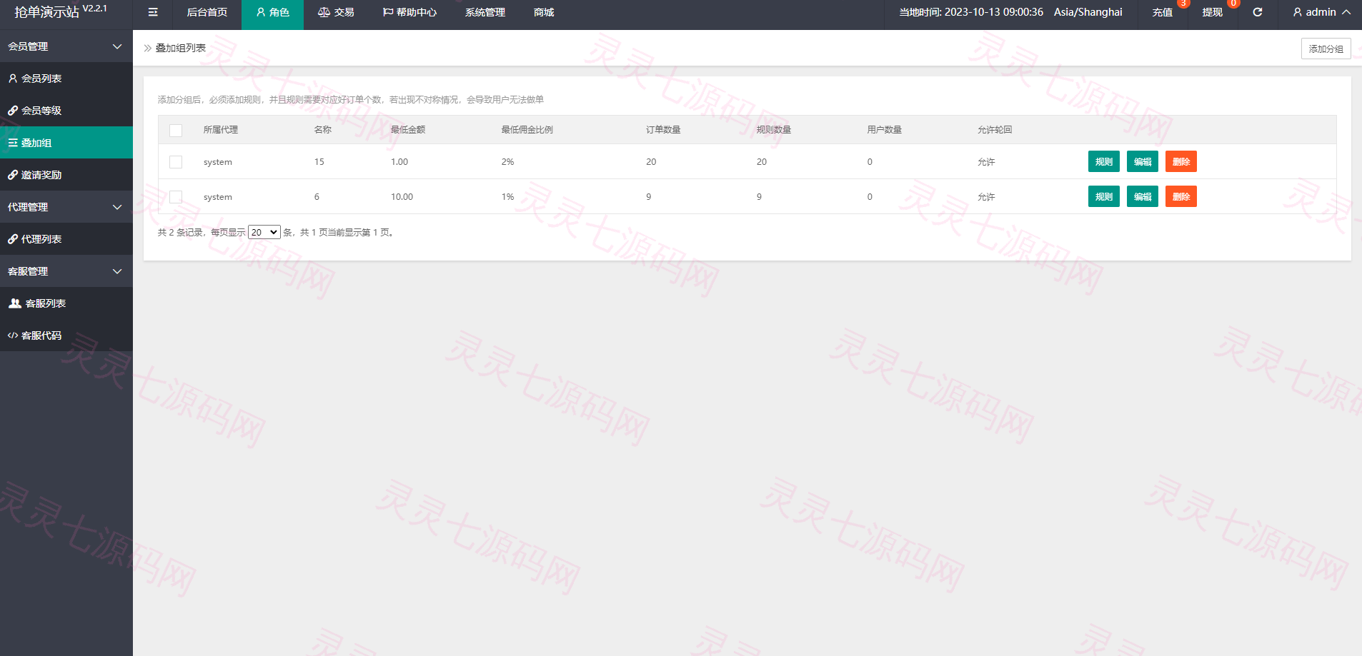 新版UI多语言亚马逊刷单系统/海外抢单刷单/叠加组 - 14