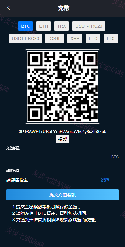 二开完整版多语言交易所/币币秒合约/锁仓质押/IEO认购/完整机器人 - 11