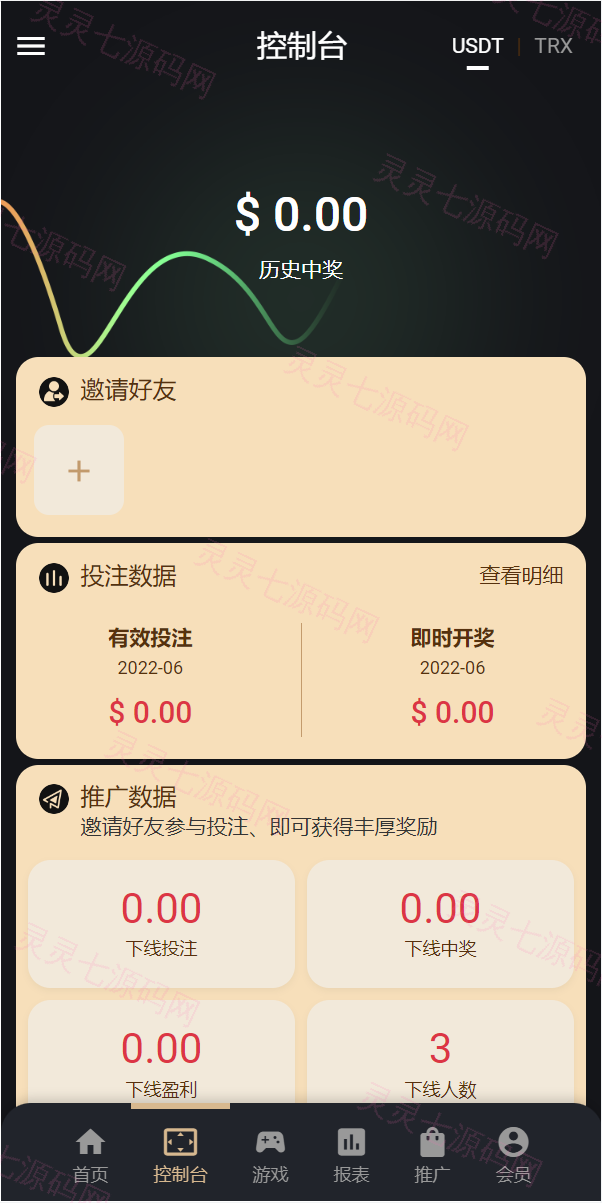 多语言usdt/trx哈希竞彩/区块链哈希值游戏/前端html版 - 7