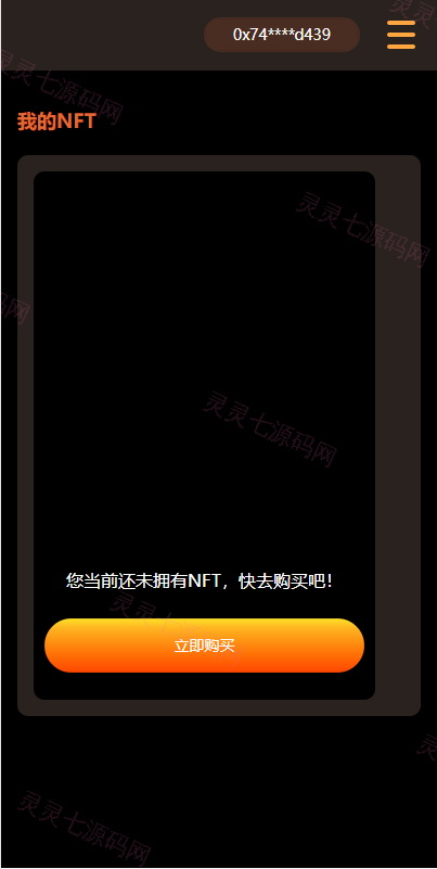 DAPP链游源码/BSC智能链元宇宙/NFT理财/区块链质押理财 - 6