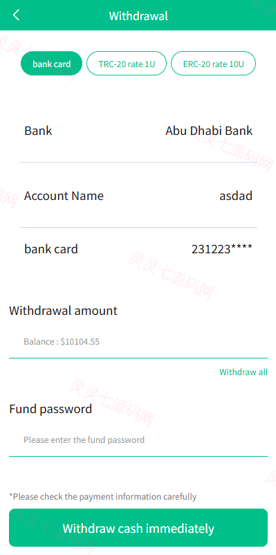 海外APP刷单系统/APP优化刷单/连单卡单 - 8