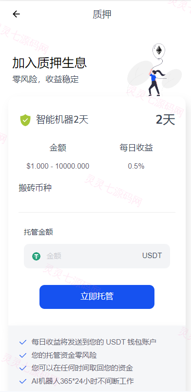 DAPP质押秒U/ERC质押挖矿/ERC授权盗U/前端vue - 9