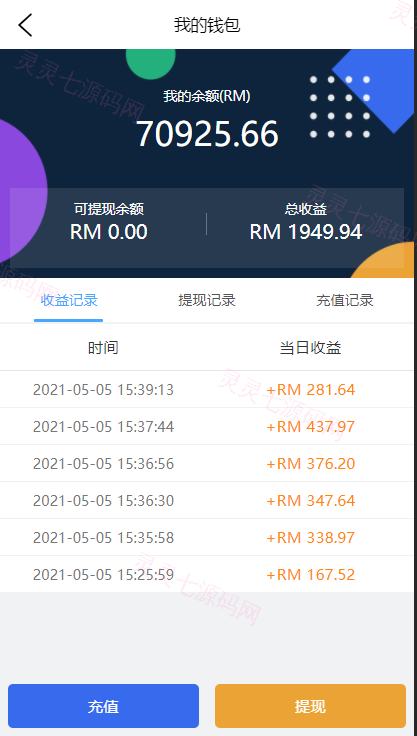 海外版V8抢单系统/刷单系统/订单匹配系统/增加连单设置 - 7