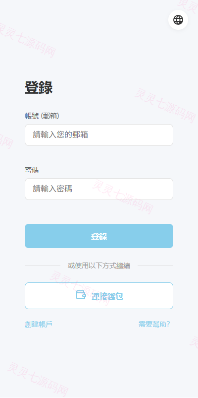海外DAPP交易所/虚拟币/指数/外汇/理财/贷款 - 1
