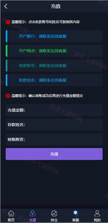 期货外汇微交易系统/微盘时间盘源码/余额宝/新增防封验证 - 5