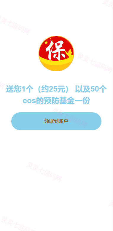 二开版合约理财系统/投资返息源码/投资理财系统 - 1