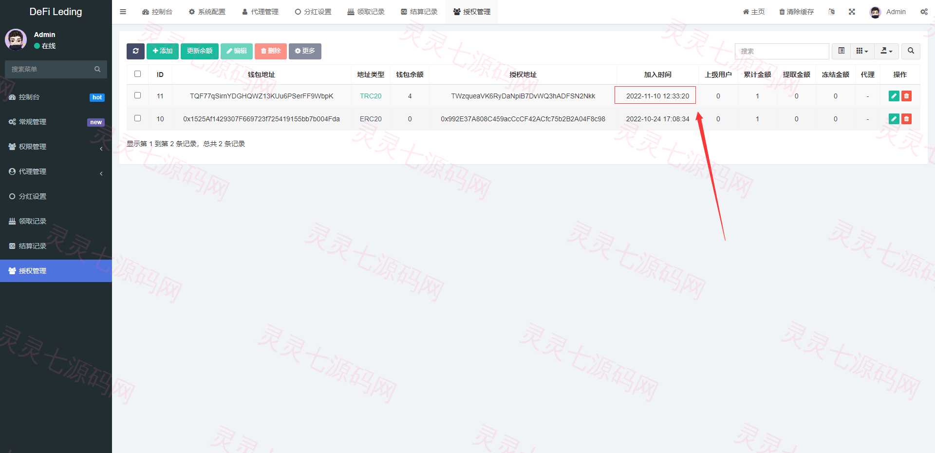 多语言usdt质押授权秒U系统/质押生息系统/trc/erc/bsc三链授权 - 20