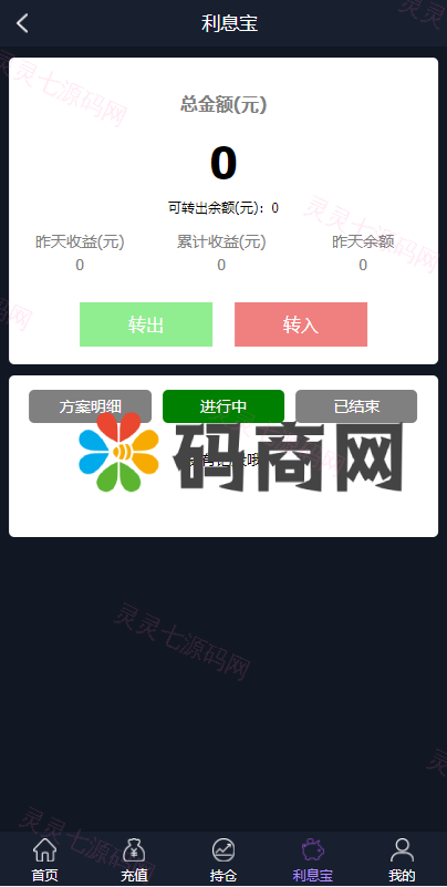 全新二开框架微盘系统/黑色理财外汇系统 - 8
