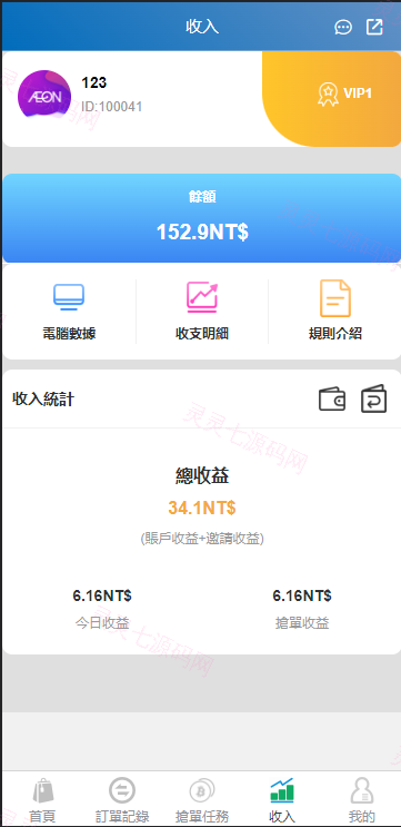 java版刷单系统/多语言抢单刷单源码/可连单加额外单 - 7