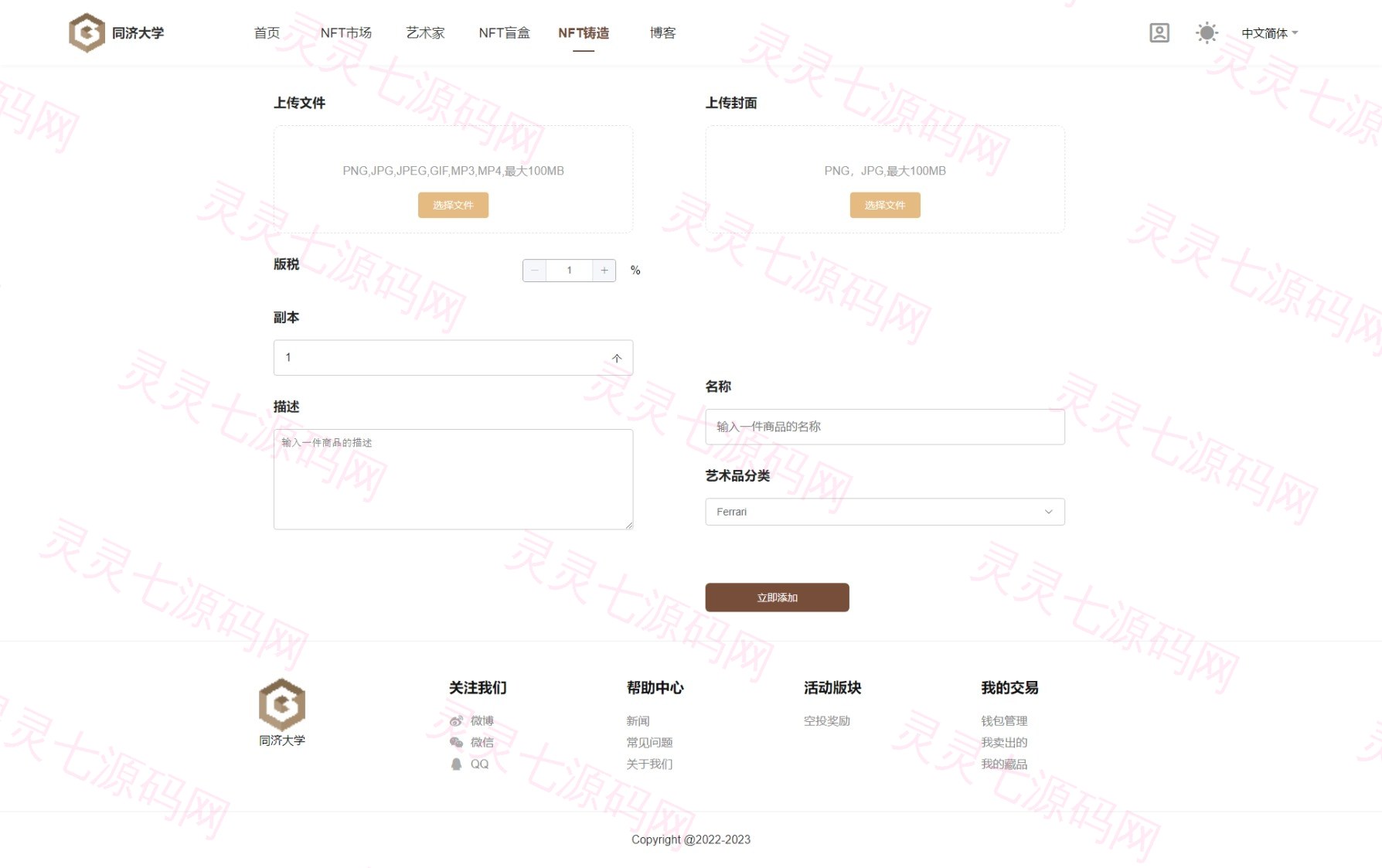 数字艺术品铸造交易平台NFT交易商城类鲸探类唯艺术 - 8