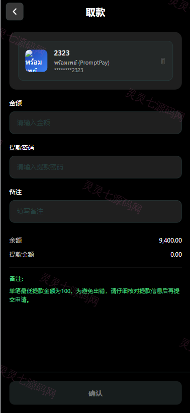 多语言微交易/泰国商城包裹追踪/期权/会员VIP/积分兑换 - 9