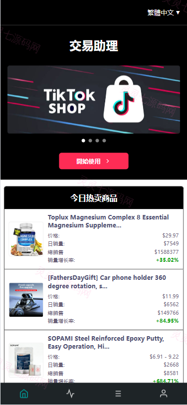 海外TIKTOK抢单刷单/60关卡任务/金额打针/连单卡单 - 3