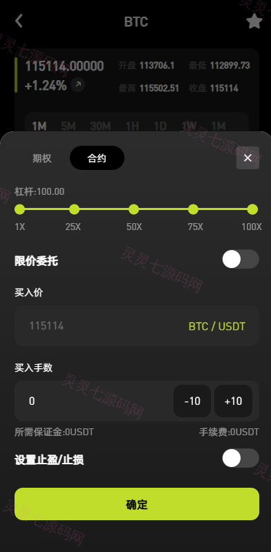 多语言综合交易所系统/外汇/期货/虚拟币/量化/申购交易 - 11