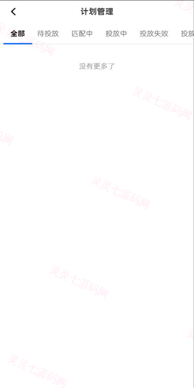 Facebook内嵌/免注册登录/广告商广告投放/后端java - 4