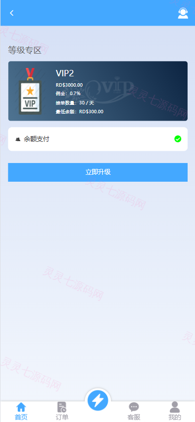定制版海外抢单刷单系统/多语言亚马逊刷单/订单控/余额宝 - 7