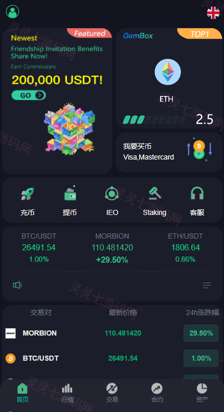 二开版多语言交易所系统/秒合约/IEO/质押挖矿/自动充值 - 1