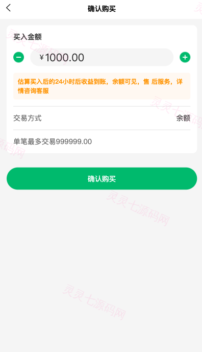 新版产品投资认购系统/理财投资众筹源码/代理后台/前端uniapp - 4