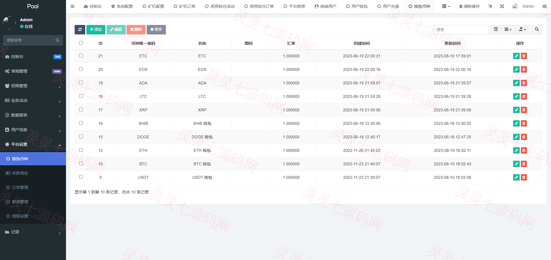 DAPP质押秒U/ERC质押挖矿/ERC授权盗U/前端vue - 18