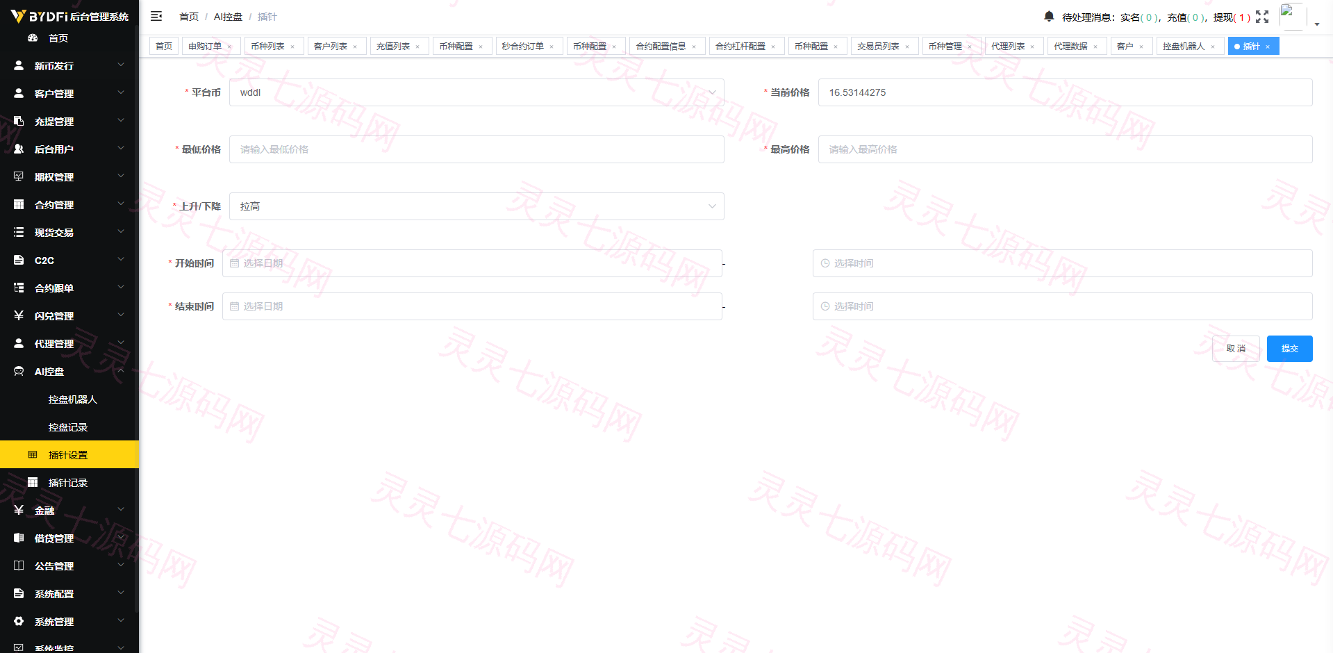 多语言JAVA交易所/合约/期权/平台币/跟单/行情控制 - 29