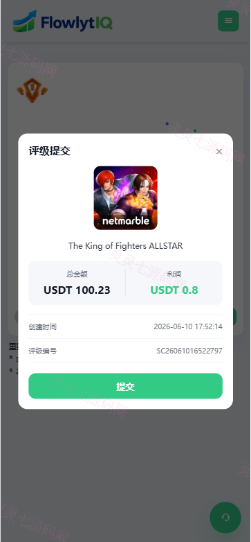 新UI海外APP软件优化抢单刷单系统/软件刷单/电脑自适应 - 12
