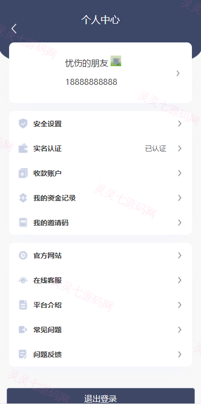 区块链OTC承兑商系统/usdt场外交易/虚拟币担保交易系统 - 14