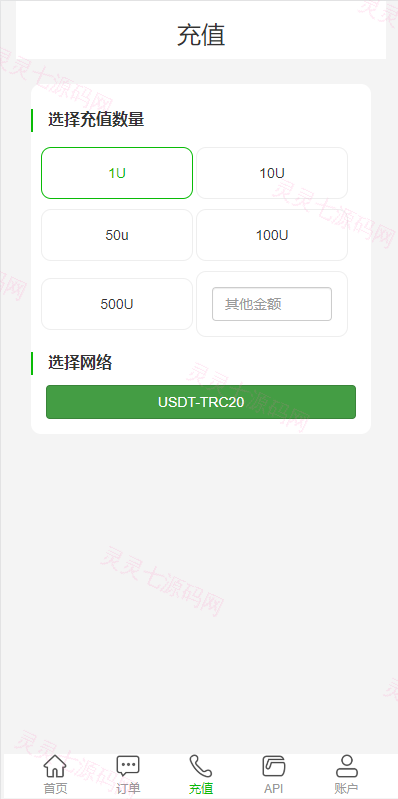 新版多链多模板授权秒U系统/多接口盗U系统 - 3