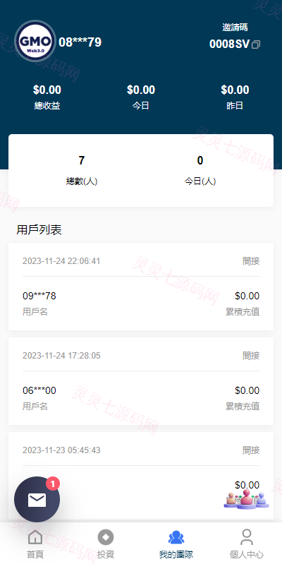 运营版WEB3.0投资系统/海外多语言投资理财系统 - 9