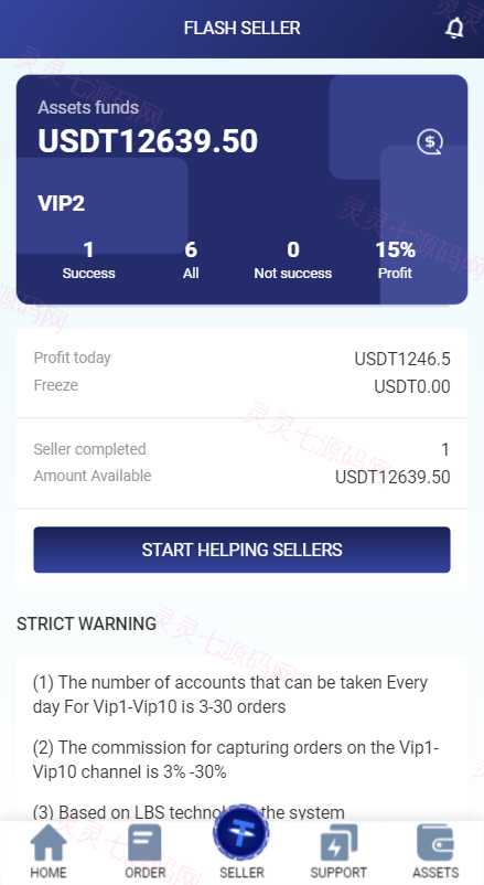 海外抢单刷单源码/打针做单叠加组抢单/USDT充提 - 5