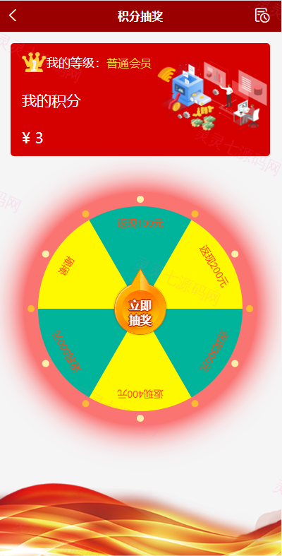 新版UI投资认购理财系统/投资众筹源码/前端uniapp - 9