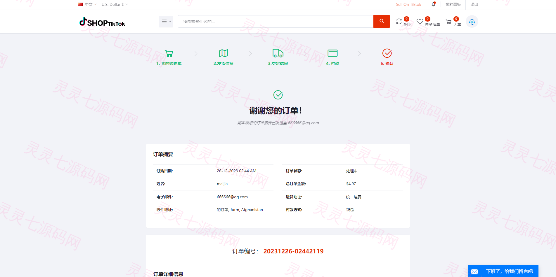 多语言创谷商城系统/单独海外云仓/一键采集铺货/跨境电商源码 - 6