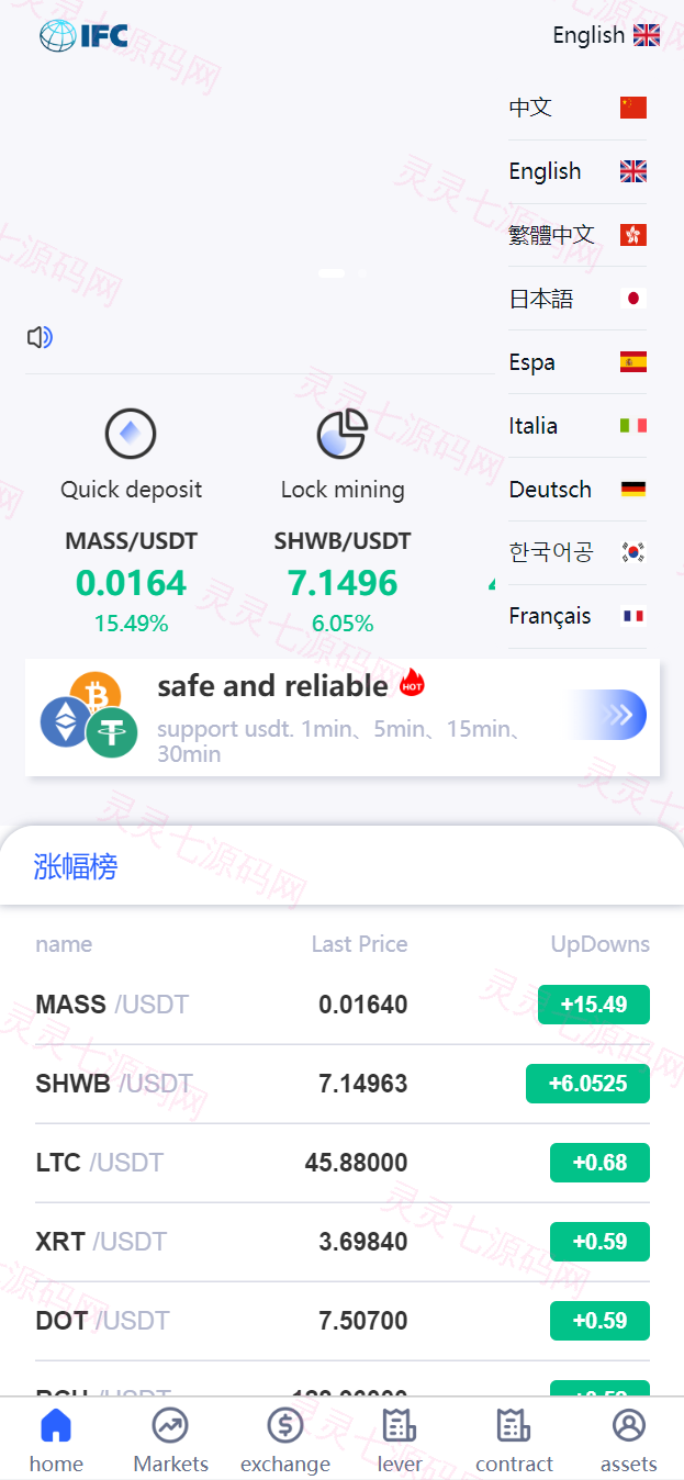 新版UI多语言交易所/锁仓挖矿/币币秒合约交易所/双端源码 - 3