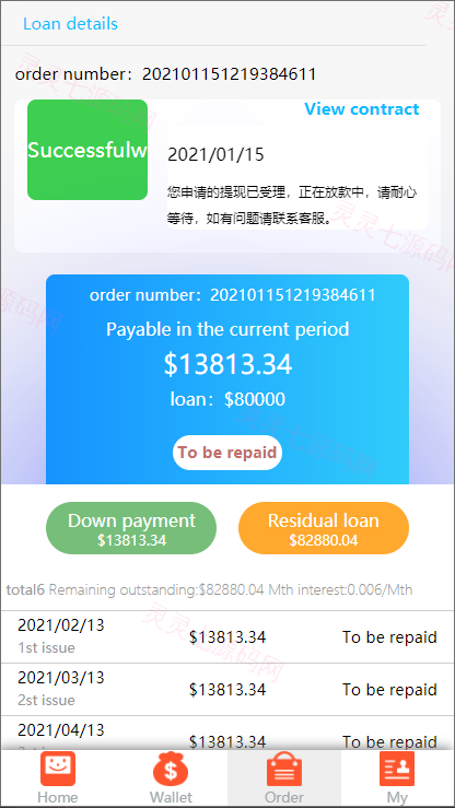 双语言网贷系统/小额贷款源码/合同贷款/贷款平台 - 19