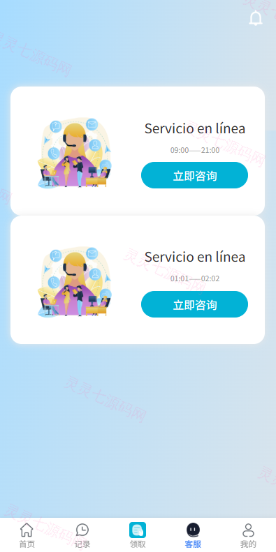 海外抢单刷单系统/多语言抢单/打针/做单/分组杀 - 7