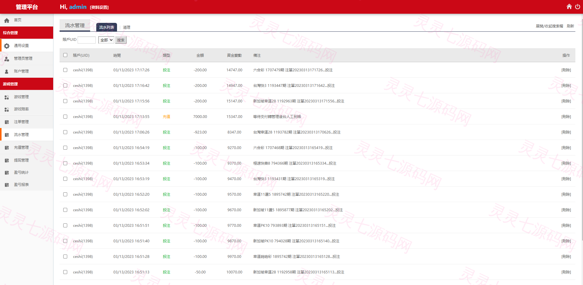 海外多语言cp系统/越南彩票游戏/pc28系统/预设开奖 - 18